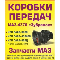 Цапфа МАЗ 6317-2304079-20
